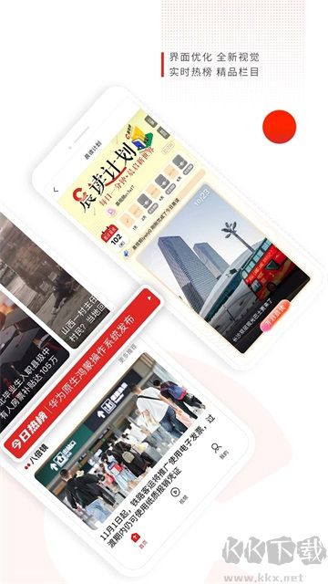 晨視頻app