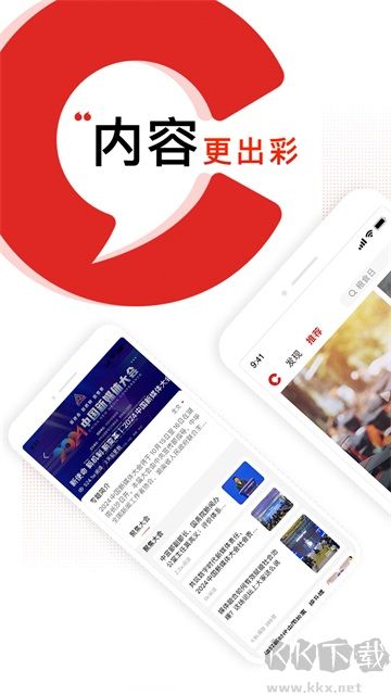 晨視頻app