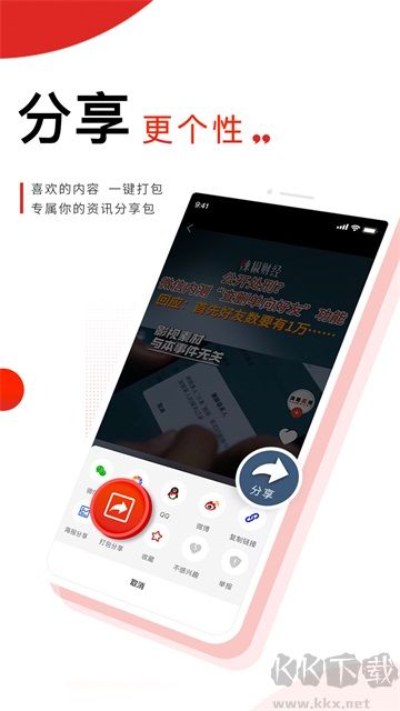 晨視頻app