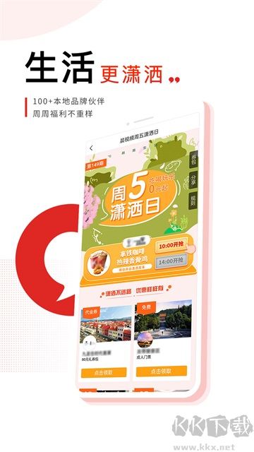 晨視頻app