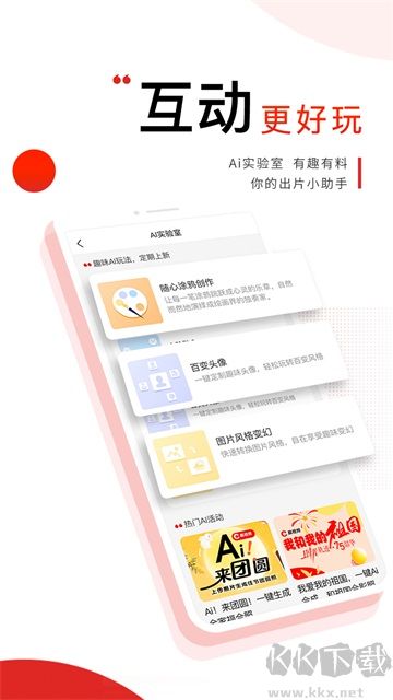 晨視頻app