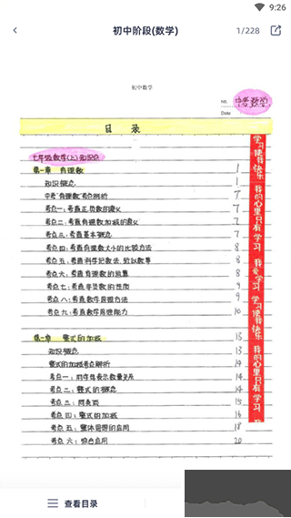 學魁圖書