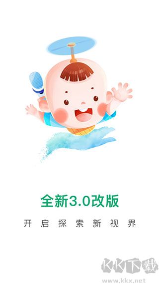 寶寶管家