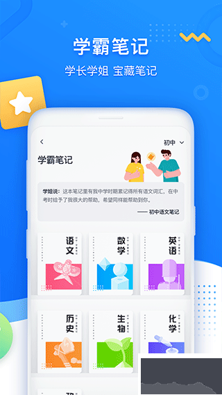 學魁圖書