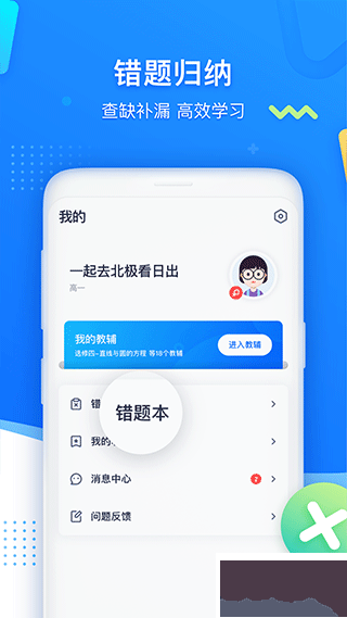 學魁圖書