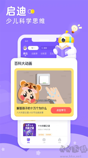 燈塔APP安卓版