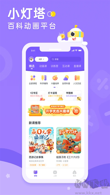 燈塔APP安卓版