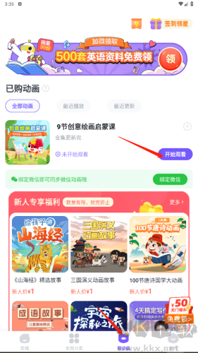 燈塔APP安卓版