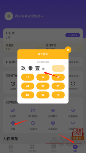 燈塔APP安卓版