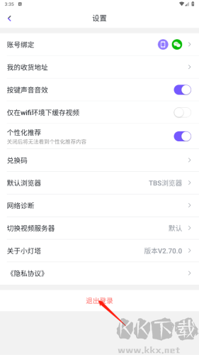 燈塔APP安卓版