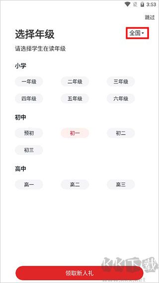 希望學app
