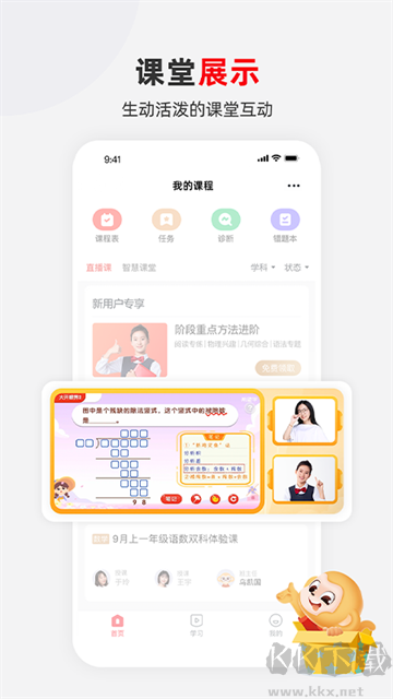 希望學app
