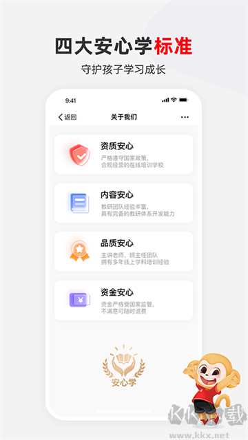 希望學app