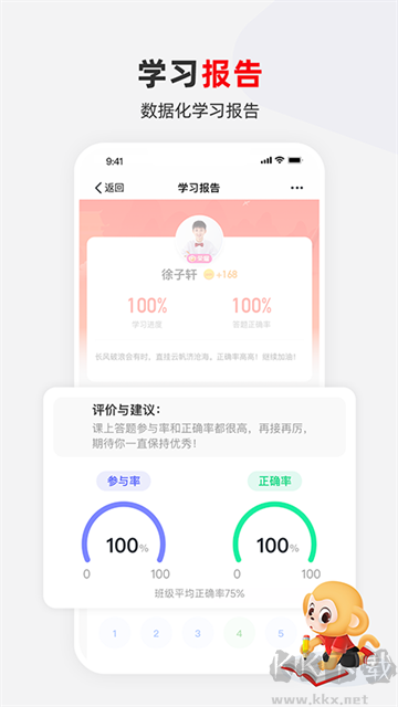 希望學app