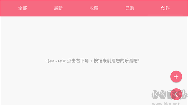 光遇樂譜