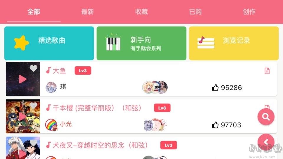 光遇樂譜