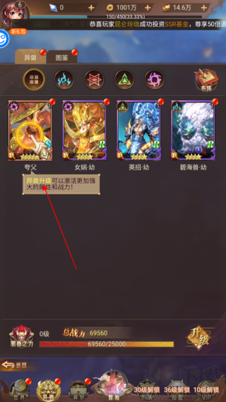 游戲攻略截圖2
