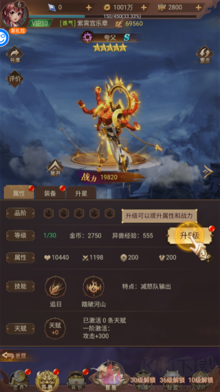游戲攻略截圖3