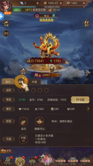 游戲攻略截圖4
