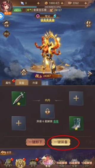 游戲攻略截圖5