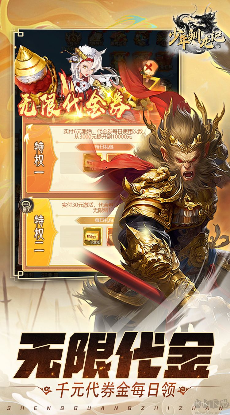 少年馴龍記官方正版