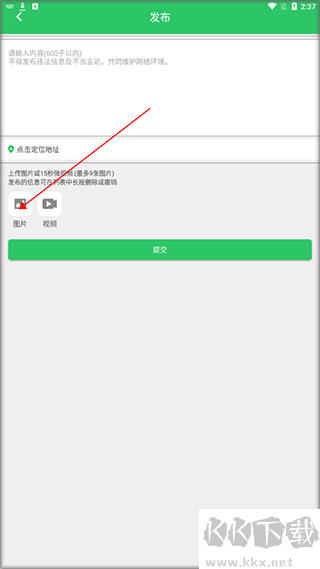 農技耘app
