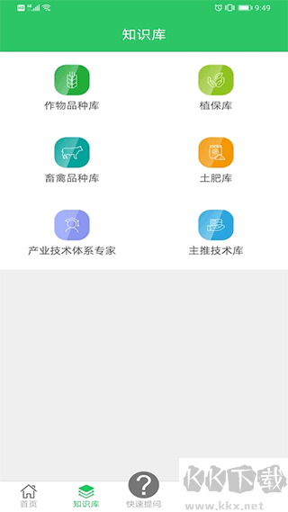 農技耘app
