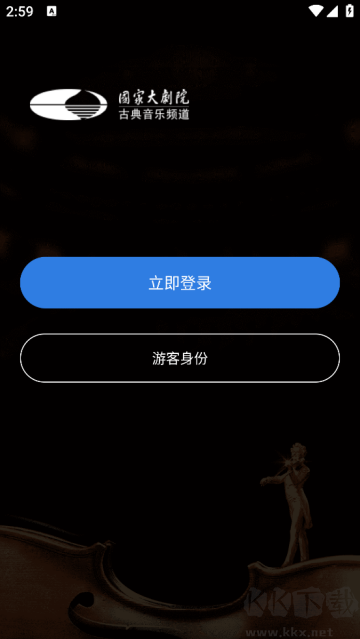 大劇院·古典安卓版
