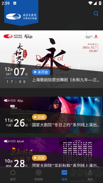 大劇院·古典安卓版