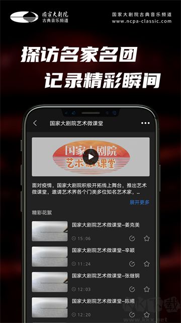 大劇院·古典安卓版