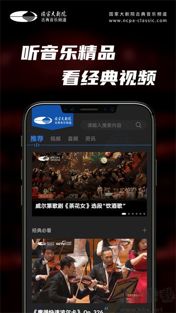 大劇院·古典安卓版