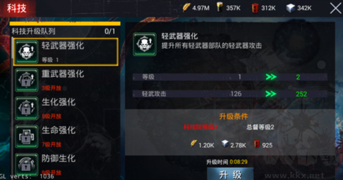 生化圍城聯機版