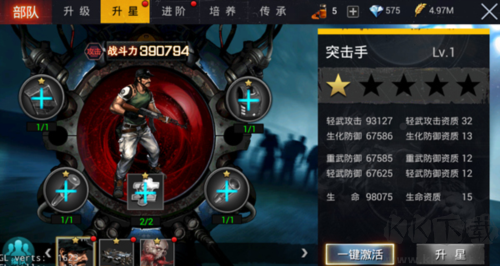 生化圍城聯機版