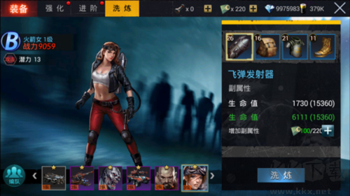 生化圍城聯機版
