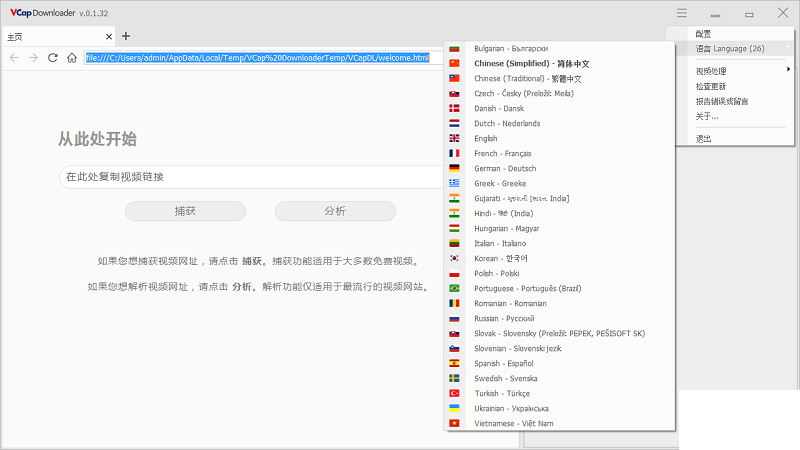 vcap downloader官網(wǎng)版