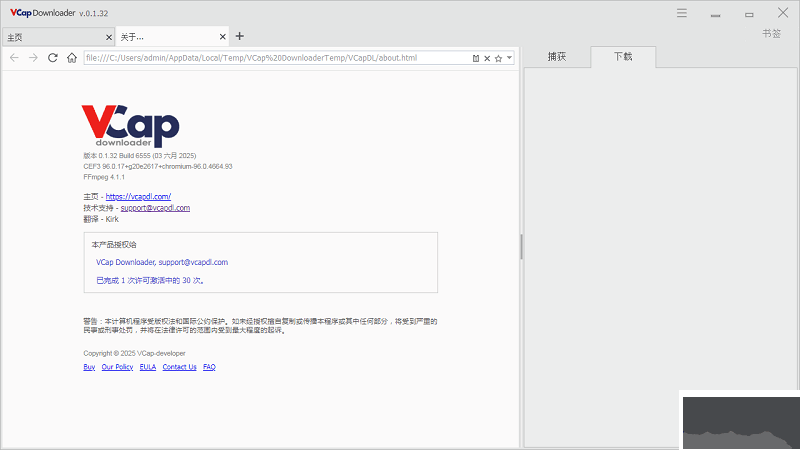 vcap downloader官網(wǎng)版