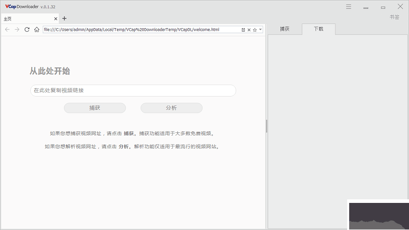 vcap downloader官網(wǎng)版