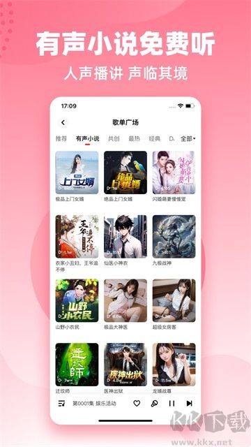 快音APP安卓版