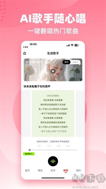 快音APP安卓版