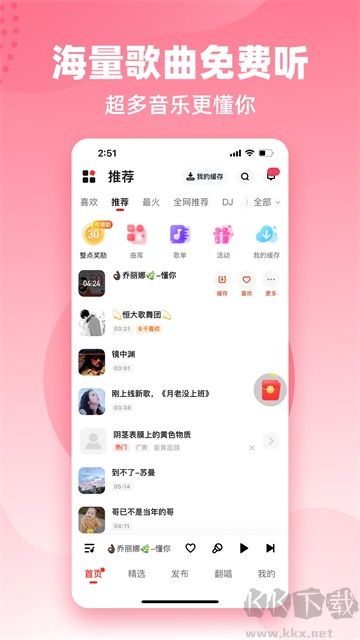 快音APP安卓版