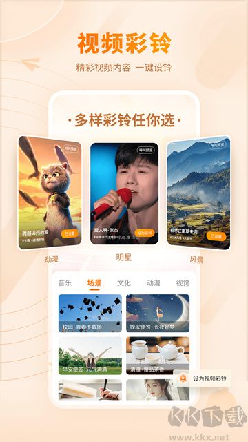 愛音樂app