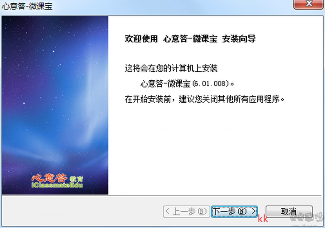 心意答微課寶