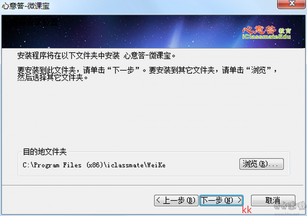 心意答微課寶