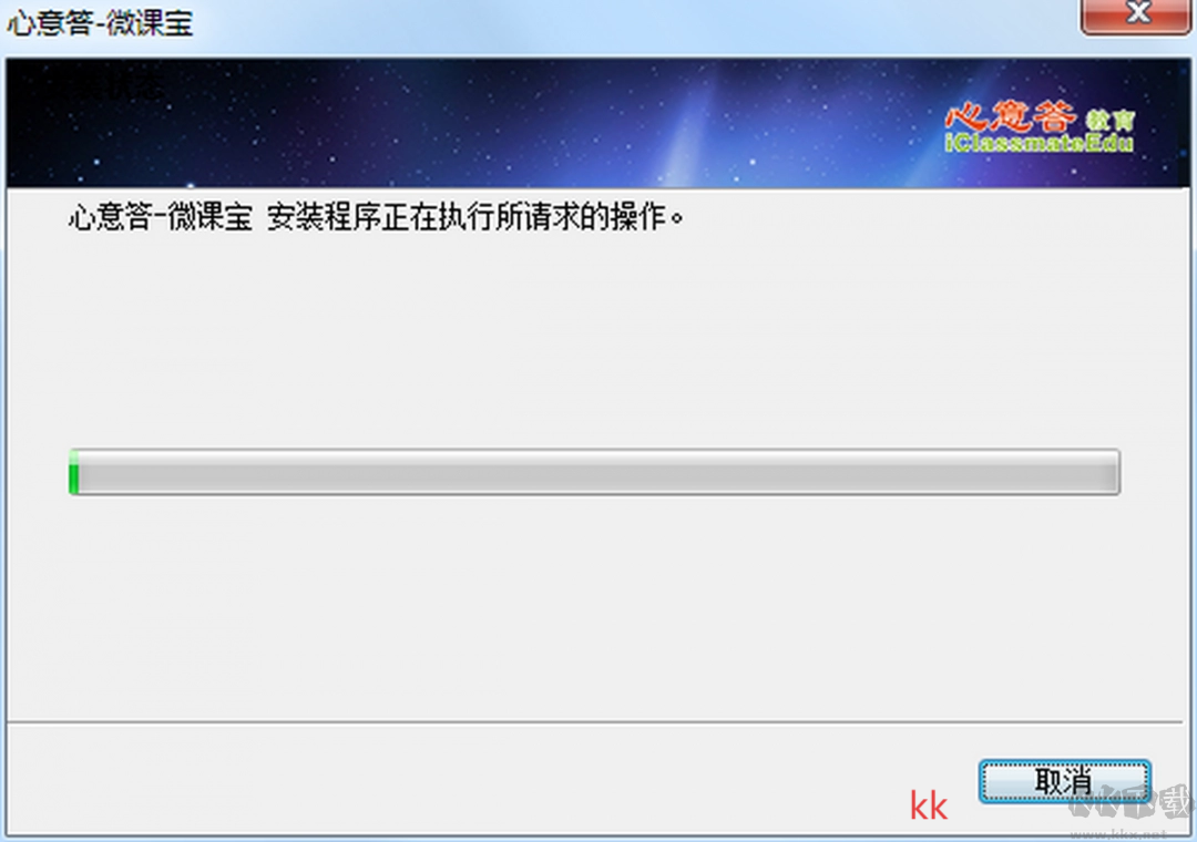 心意答微課寶