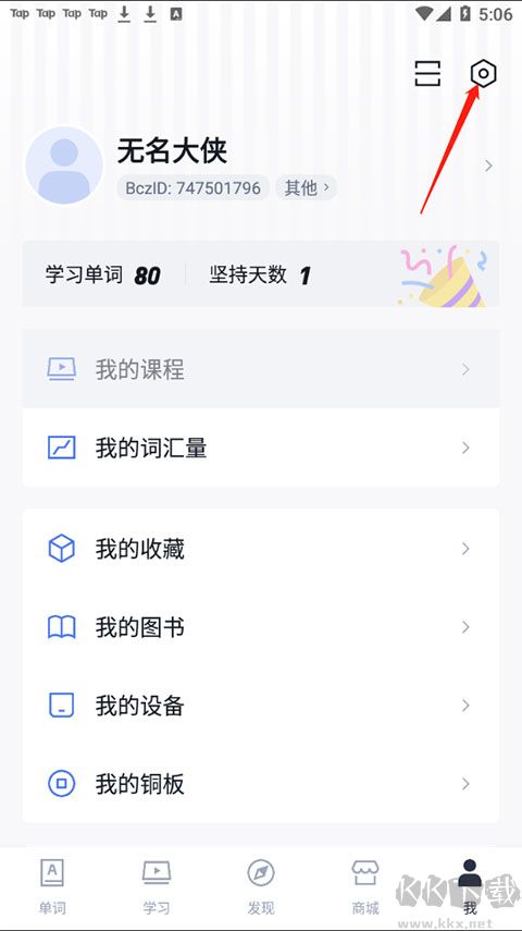 百詞斬app官方版