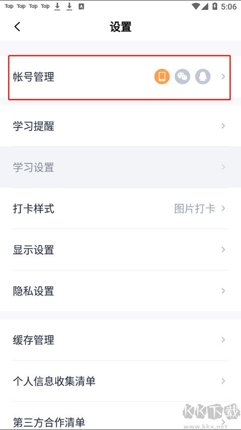百詞斬app官方版