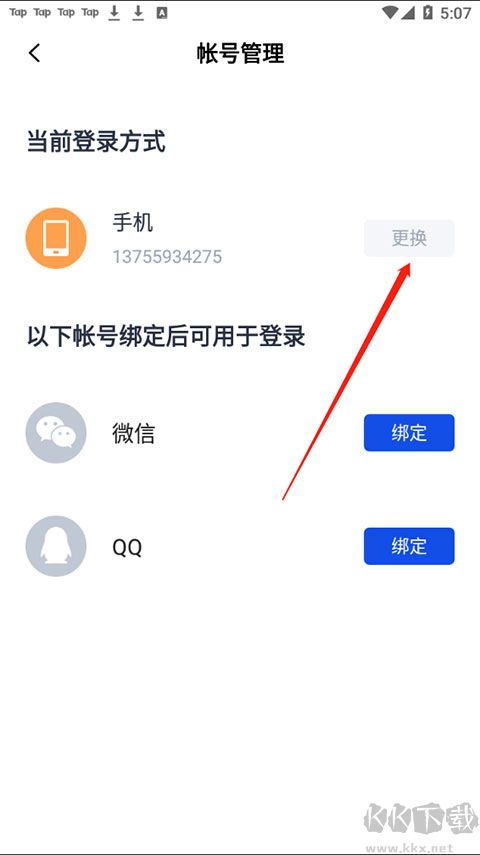 百詞斬app官方版