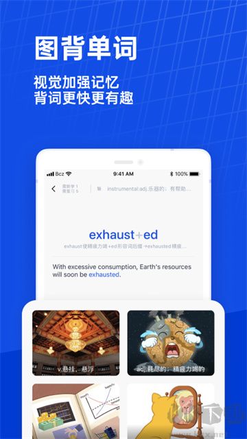百詞斬app官方版