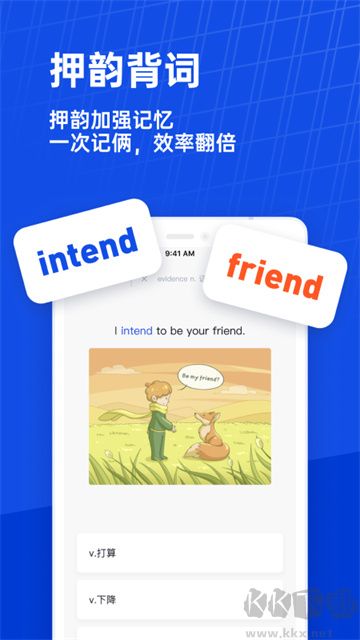 百詞斬app官方版