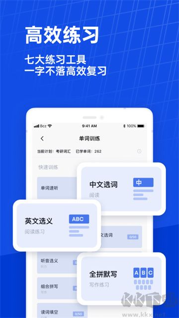 百詞斬app官方版